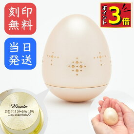 【ポイント3倍＋500円クーポン｜8/17まで】 ミニ骨壷 分骨用 手元供養 刻印 たまごころ TAMAGOCORO カメオベージュ 真鍮製 手元供養 ミニ 骨壺 骨壷 おしゃれ 骨つぼ 赤ちゃん 分骨 遺骨 コンパクト かわいい 小さい 水子供養 ミニサイズ 供養 仏壇 納骨 骨入 お骨入れ 死産