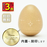 【ポイント3倍＋500円クーポン｜8/17まで】 ミニ骨壷 分骨用 手元供養 刻印 たまごころ TAMAGOCORO 金砂 …