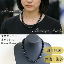 楽天市場】ジェット（ネックレス・ペンダント｜レディースジュエリー 