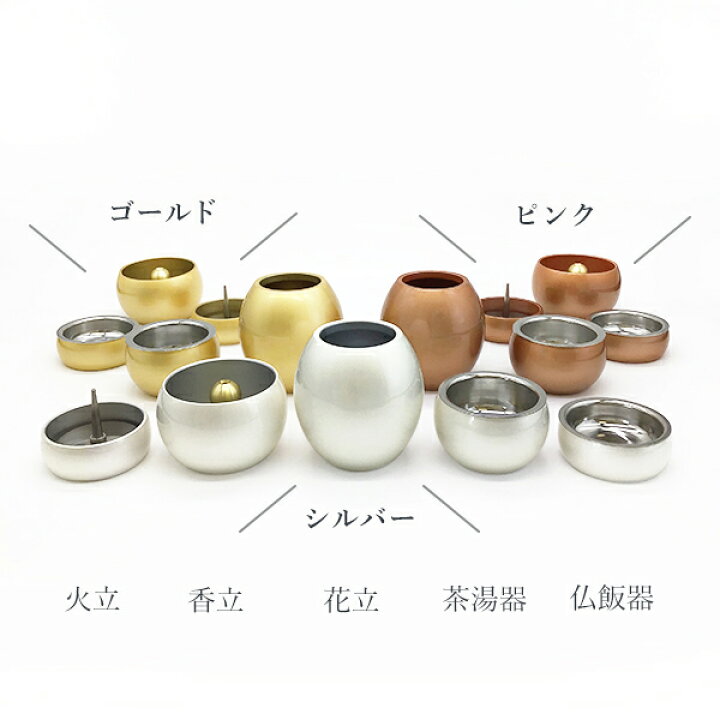 楽天市場】仏具セット ミニミニ仏具 五具足 銀 シルバー 花立 火立 