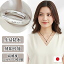 遺骨ペンダント 生活防水 名入れ 刻印 天使の輪 シルバー925製 ネックレス ジュエリーケース付き アクセサリー 遺骨 …