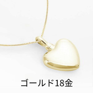 遺骨ペンダント 生活防水 名入れ 刻印 ハート ゴールド18金 K18 ネックレス ジュエリーケース付き アクセサリー 遺骨 遺灰 持ち歩き メモリアル レディース メンズ 女性 男性 遺骨入れ 仏具 ユ