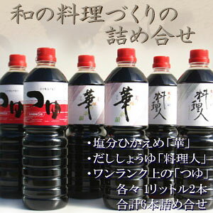 しょうゆ 1lの人気商品 通販 価格比較 価格 Com