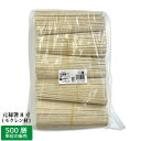 割り箸【500IN】元禄箸8寸(モクレン材)500膳(500膳×1袋)