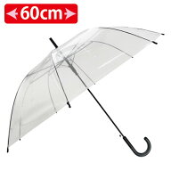 ビニール傘(透明)60cmジャンプ式【黒骨】業務用 60本