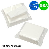 ［4箱まとめ買い］Half詰め替えティッシュ(50組)60パック×4箱_ハーフサイズ