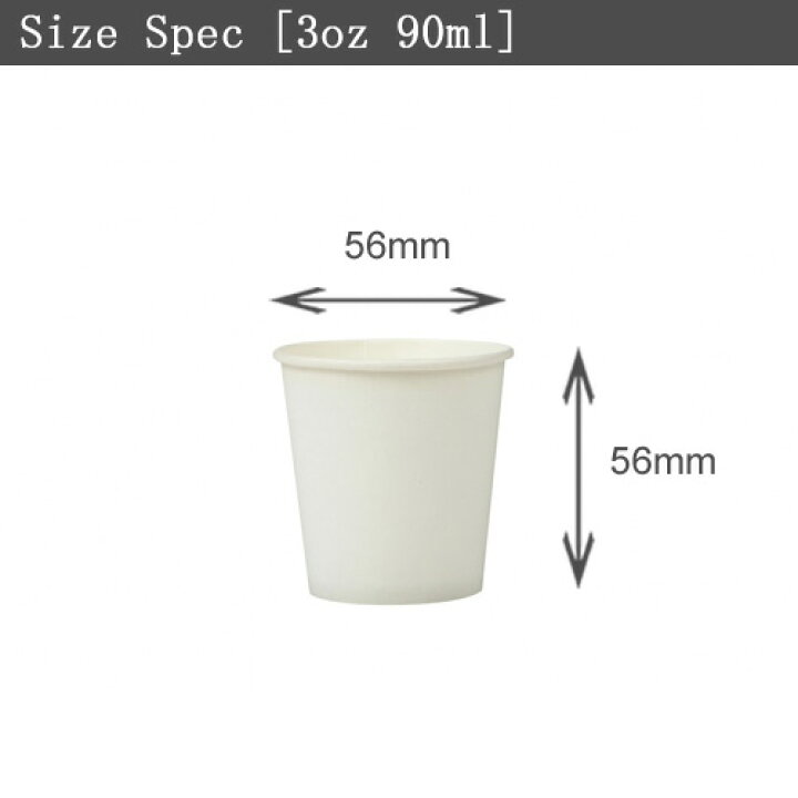 楽天市場】(薄手)ECONOMY紙コップ3オンス 90ml(ホワイト) 業務用 4000個 : ディスカウント みやこ 楽天市場】(薄手)ECONOMY紙コップ3オンス 90ml(ホワイト) 業務用 4000個 : ディスカウント みやこ