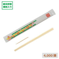 業務用 割り箸 個包装(完封箸)【華】アスペン8寸 楊枝入り 4000膳