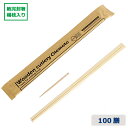 業務用 割り箸 紙(未晒し)完封箸 楊枝入 100膳