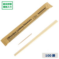 業務用 割り箸 未晒 個包装（完封箸） 8寸 楊枝入 100膳