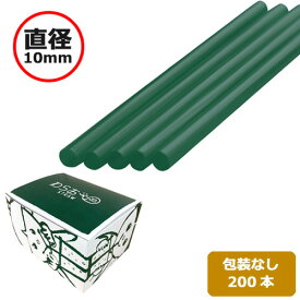 ストロー（裸）直径10×210mm 緑 200本