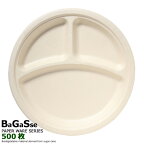 業務用［3仕切］バガスプレート（RCP-10/3）500枚 紙皿 おしゃれ 紙皿