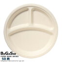 ［3仕切］バガスプレート（RCP-10/3）50枚 紙皿 おしゃれ 紙皿