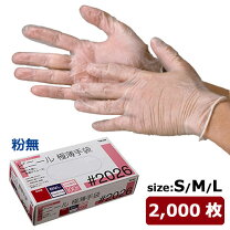 楽天市場】使い捨て 手袋 2000枚の通販