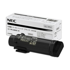 (直送品)【純正】NEC PR-L5850C-19 大容量ブラック / 4549815062996【返品不可商品】