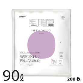 乳白_90Lゴミ袋_ポリ袋 900×1000mm［乳白］200枚(非食品用)