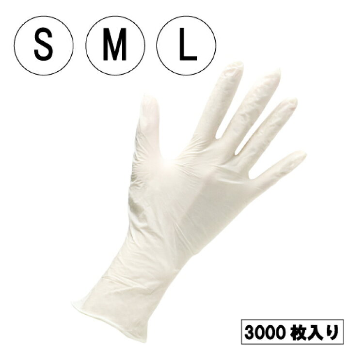 楽天市場】【食品対応】ニトリル手袋200(ホワイト)粉なし 業務用 3000  