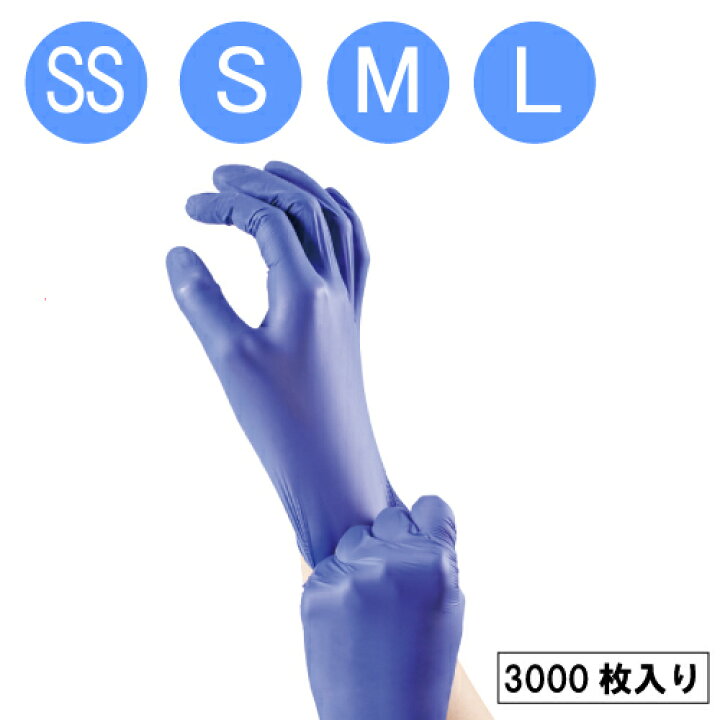 楽天市場】【食品対応】ニトリル手袋 ウルトラライトPF (ブルー)粉なし  