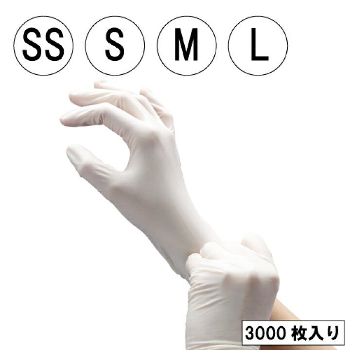 楽天市場】【食品対応】ニトリル手袋 ウルトラライトPF (ホワイト)粉  