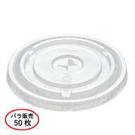D107専用ストロー穴(×穴)平フタ 50枚