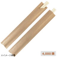 割り箸 AS（白楊アスペン材）元禄箸 未晒箸袋入り 業務用 4000膳