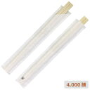 割り箸 MO元禄箸 箸袋入り(白)業務用 4000膳