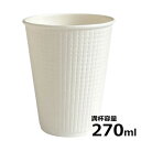 MYC耐熱紙コップ9オンス 270ml ［TC-9oz］（ホワイト）50個
