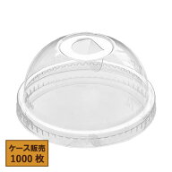 D90専用ストロー穴(U穴)ドームフタ 1000枚