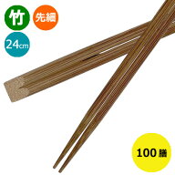 竹箸 炭化箸 天削 先細箸9寸(24cm)100膳