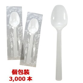 【袋入/個包装】Fuji スプーン 160mm 3000本