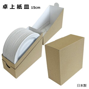 BOXM y[p[v[g(zCg)15cm 1200y撅 ő400~OFFN[|z