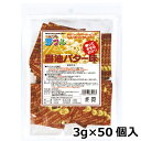 夢フル 醤油バター味(3g×50個入)