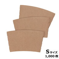 紙コップ スリーブ カップスリーブ 断熱スリーブ（S）業務用 1000枚