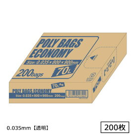 透明_ゴミ袋70L_厚み0.035×800×900mm 200枚(非食品用)ポリバッグエコノミーBOX 70L ポリ袋 透明