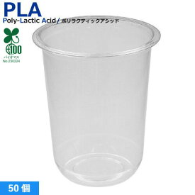 【500ml】プラカップ16オンス SW95 PLA(U底)500ml 50個