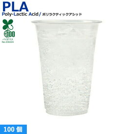 【480ml】プラカップ16オンス SW95 PLA 480ml 100個