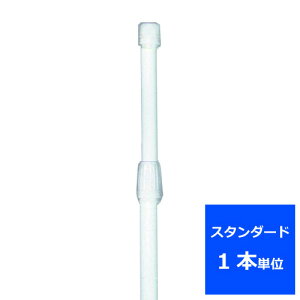 業務用 のぼり ポール(スタンダード)白1本【返品不可商品】