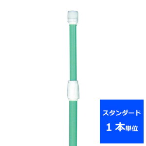 業務用 のぼり ポール(スタンダード)緑1本【返品不可商品】