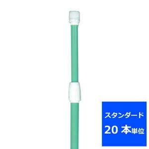業務用 のぼり ポール(スタンダード)緑20本【返品不可商品】