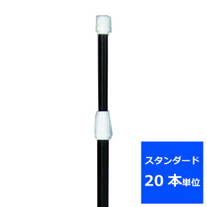 業務用 のぼり ポール(スタンダード)黒20本【返品不可商品】