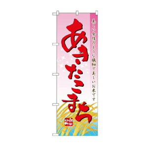 Ɩp ̂ڂ 2708 ܂_ԃTCYFW60×H180yԕisiz