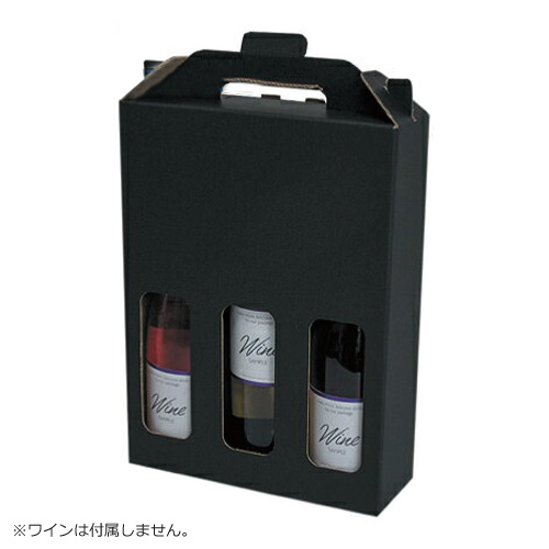 手提げ箱 ハーフワイン3本用 黒 100個（K-1361）の返品方法を画像付きで解説！返品の条件や注意点なども
