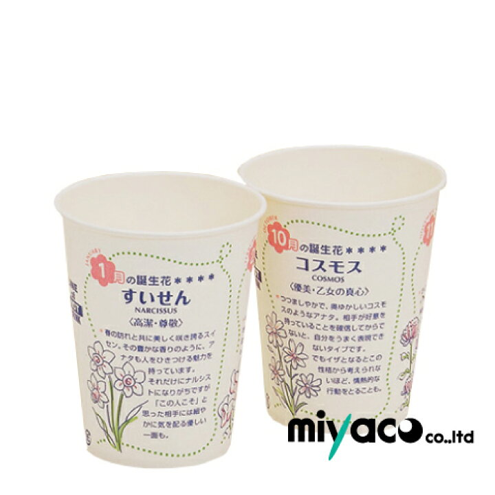 楽天市場 紙コップ9オンス 272ml Sv 275p 花占い 業務用 2500個 ディスカウント みやこ 楽天市場 紙コップ9オンス 272ml Sv 275p 花占い 業務用 2500個 ディスカウント みやこ