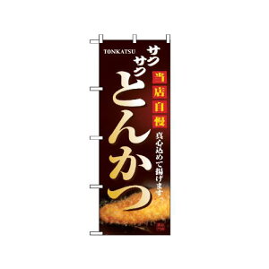 Ɩp ̂ڂ 2970 Ƃ񂩂_ԃTCYFW60×H180yԕisizy撅 ő400~OFFN[|z