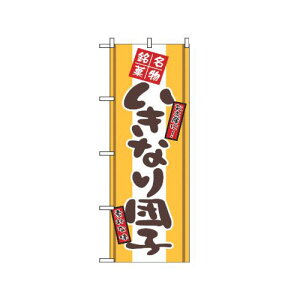 Ɩp ̂ڂ 2767 Ȃcq_ԃTCYFW60×H180yԕisizy撅 ő400~OFFN[|z