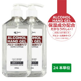 在庫処分【ケース販売】ピエラス アルコールハンドジェル（575ml）24本