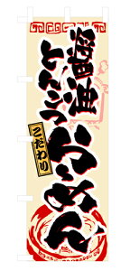 Ɩp ̂ڂ 3328 ݖƂ񂱂[߂_ԃTCYFW60×H180yԕisiz