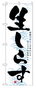 Ɩp ̂ڂ 1326 炷_ԃTCYFW60×H180yԕisiz