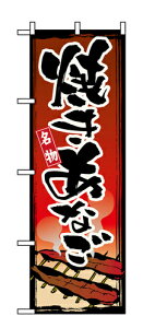 Ɩp ̂ڂ 1328 ĂȂ_ԃTCYFW60×H180yԕisiz