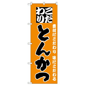 Ɩp ̂ڂ 135 Ƃ񂩂_ԃTCYFW60×H180yԕisizy撅 ő400~OFFN[|z